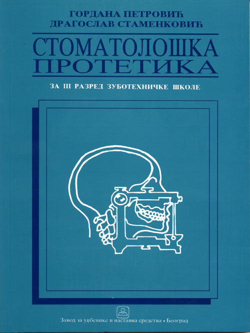 Stomatološka protetika - za stomatološku sestru-tehničara Autori: STAMENKOVIĆ DRAGOSLAV  , 	 PETROVIĆ DRAGOMIR  KB broj: 23847